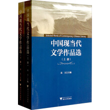中國當(dāng)代