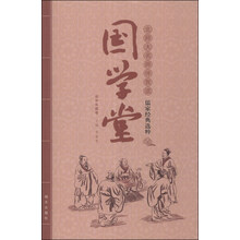 儒家