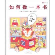 如何做一本書
