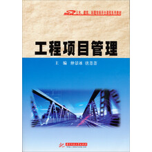 土木工程