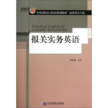 報(bào)關(guān)實(shí)務(wù)