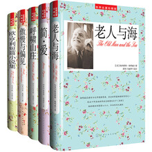 世界名著套裝