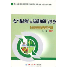 農(nóng)產(chǎn)品