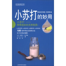 小蘇打