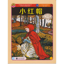 小紅帽