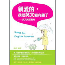 親愛的