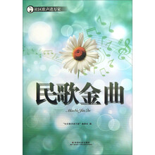 民歌