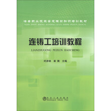 冶金