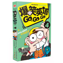 爆笑英語