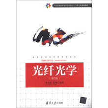 光纖