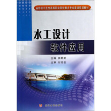 軟件應(yīng)用