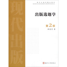 出版學(xué)
