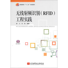 rfid