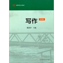寫作教材