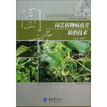 園藝植物