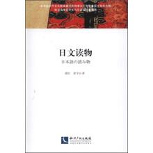 日文