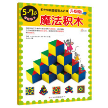 積木