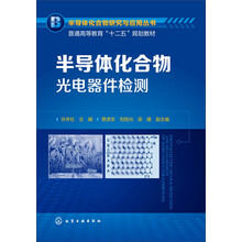 半導(dǎo)體器件