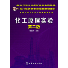 化工原理實(shí)驗(yàn)