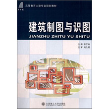 建筑制圖