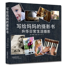 攝影書