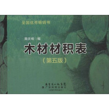 木材