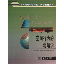 地理大學(xué)教材
