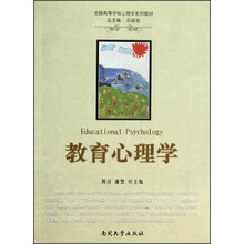 教育心理學(xué)
