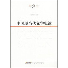 中國現當代文學(xué)