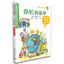 有趣數(shù)學(xué)