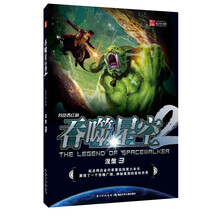 吞噬星空