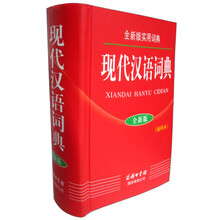 現(xiàn)代漢語