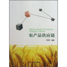 農(nóng)產(chǎn)品供應(yīng)鏈