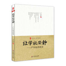 學(xué)校教育