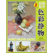 繪畫(huà)色彩