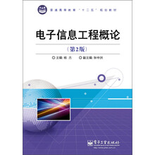 信息工程