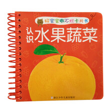 卡片水果