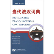 法漢詞典