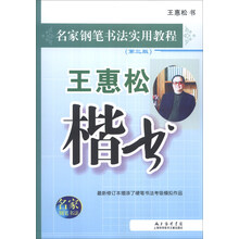鋼筆書法教程