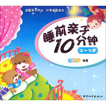 睡前10分鐘