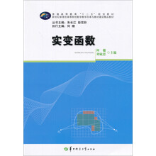 實(shí)變函數(shù)