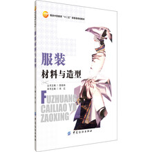 服裝