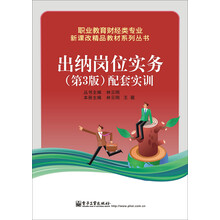 出納實(shí)務(wù)