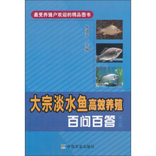 淡水魚養(yǎng)殖