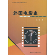 中央戲劇學(xué)院教材