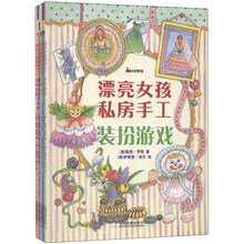 女孩套裝
