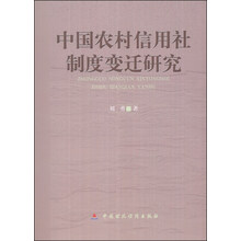 農(nóng)村信用社
