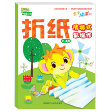寶寶折紙