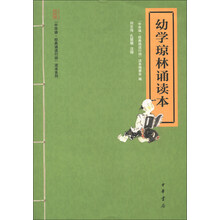 幼學(xué)瓊林