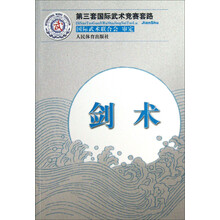 武術(shù)套路